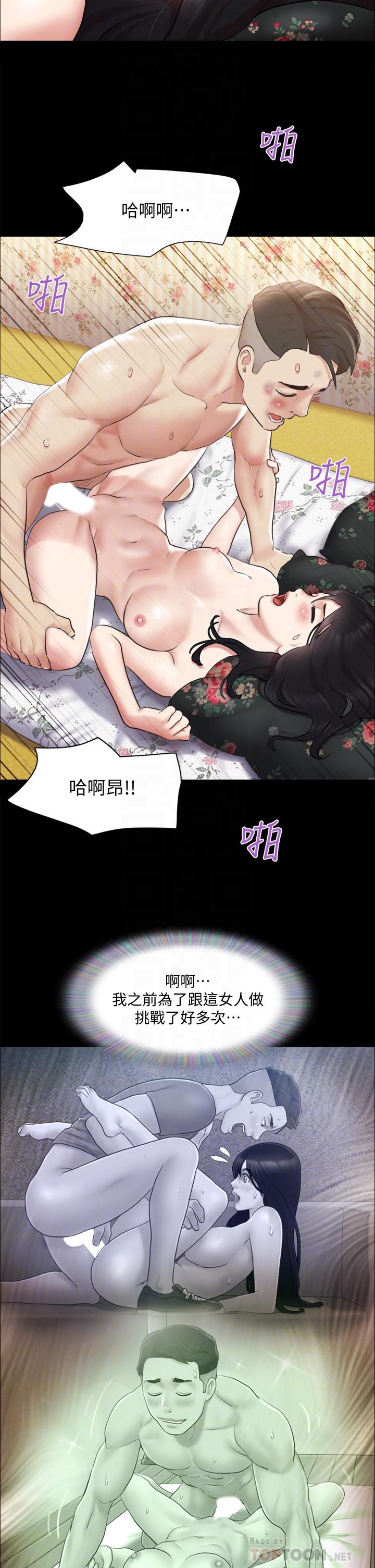 協議換愛漫画 免费阅读 第110话-好羞耻…可是好舒服 8.jpg
