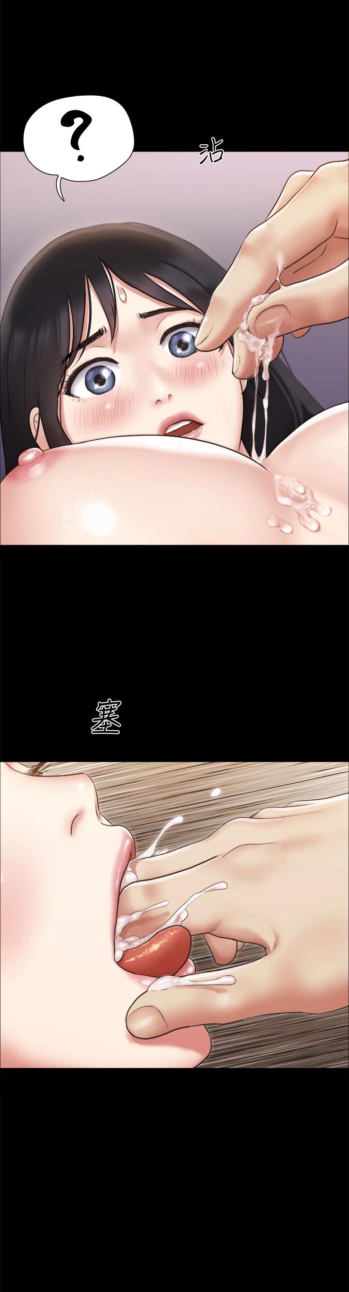 協議換愛漫画 免费阅读 第110话-好羞耻…可是好舒服 15.jpg