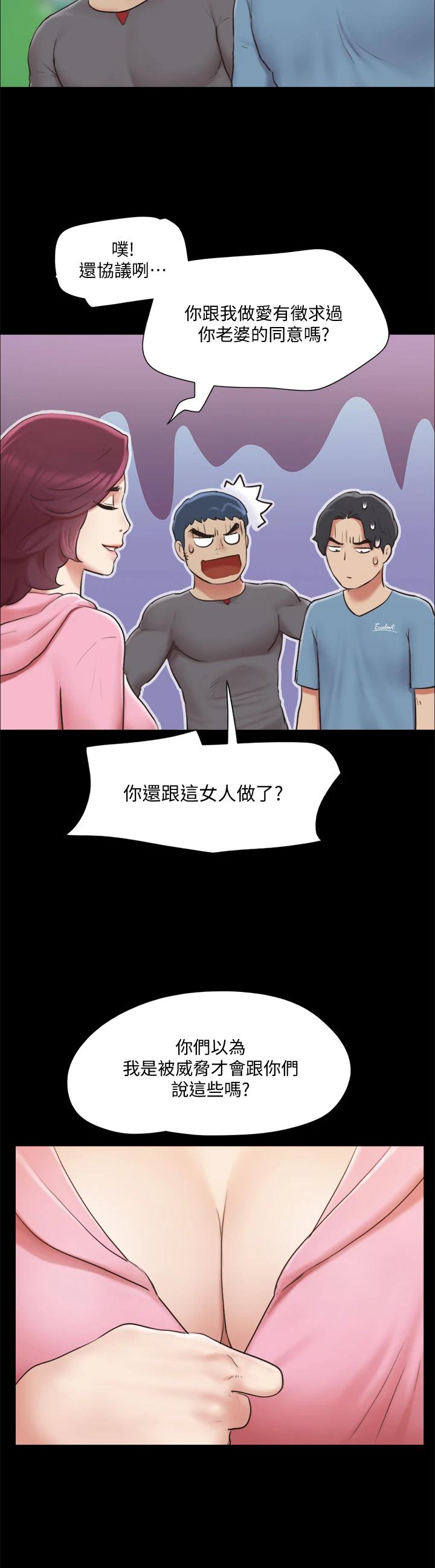 協議換愛漫画 免费阅读 第110话-好羞耻…可是好舒服 40.jpg