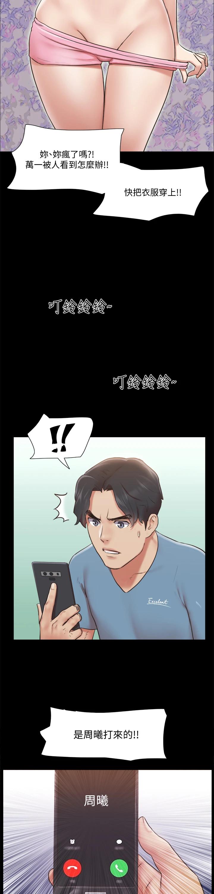 協議換愛漫画 免费阅读 第110话-好羞耻…可是好舒服 42.jpg