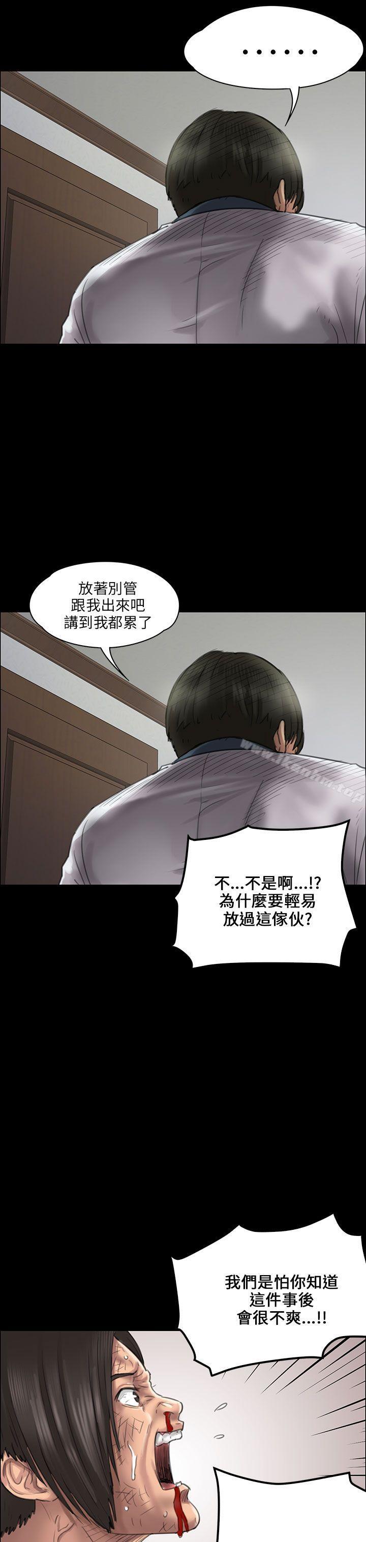 傀儡漫画 免费阅读 第21话 14.jpg
