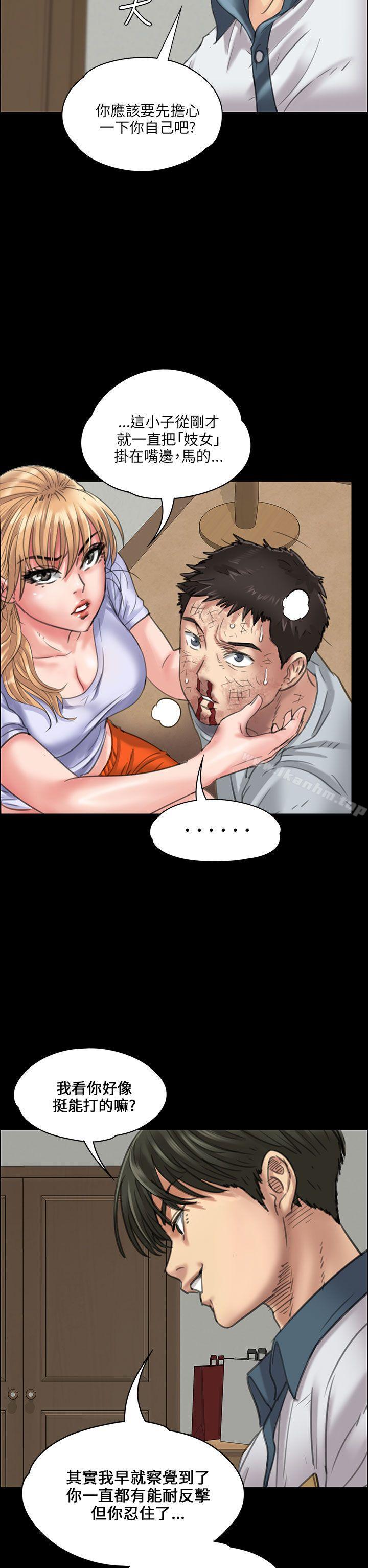 傀儡漫画 免费阅读 第21话 31.jpg