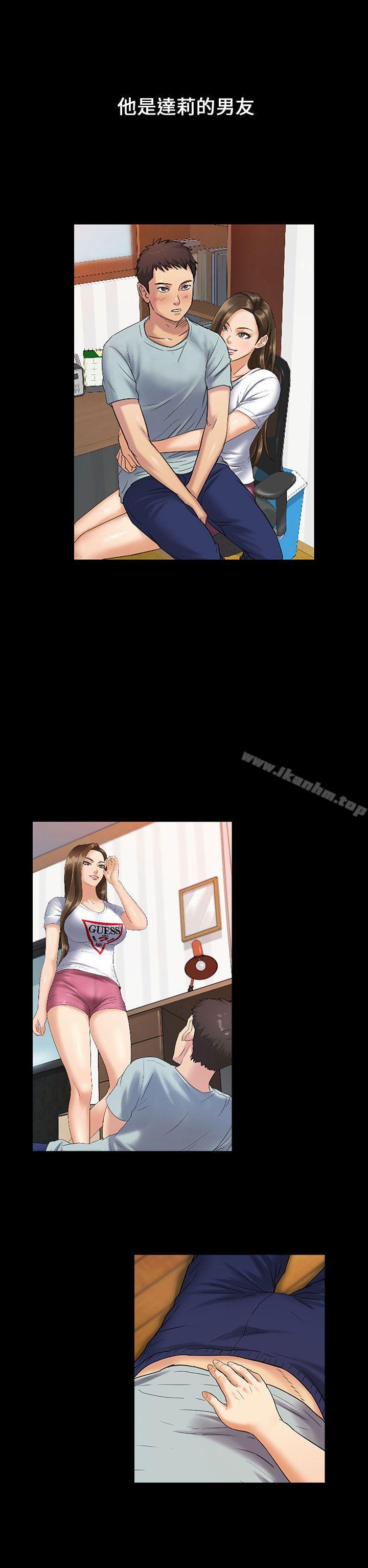 傀儡漫画 免费阅读 第21话 37.jpg