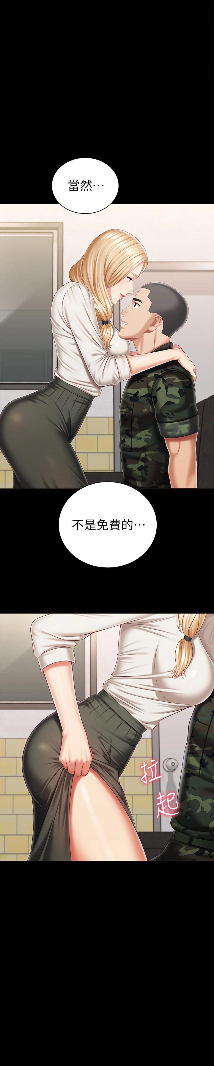 妹妹的義務漫画 免费阅读 第88话-像情侣壹样温柔一点... 1.jpg