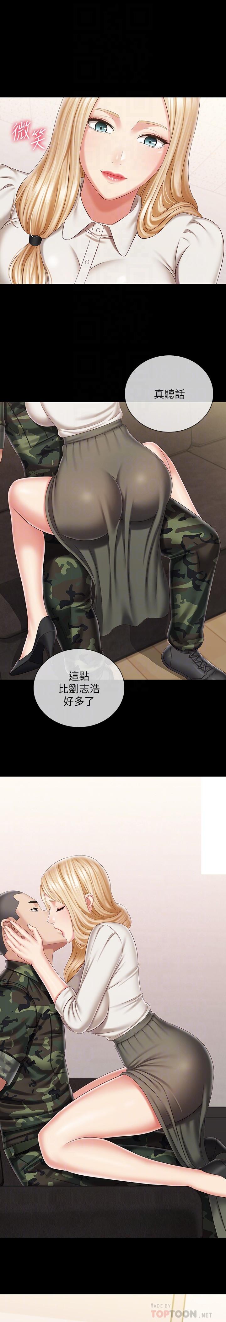 妹妹的義務漫画 免费阅读 第88话-像情侣壹样温柔一点... 12.jpg