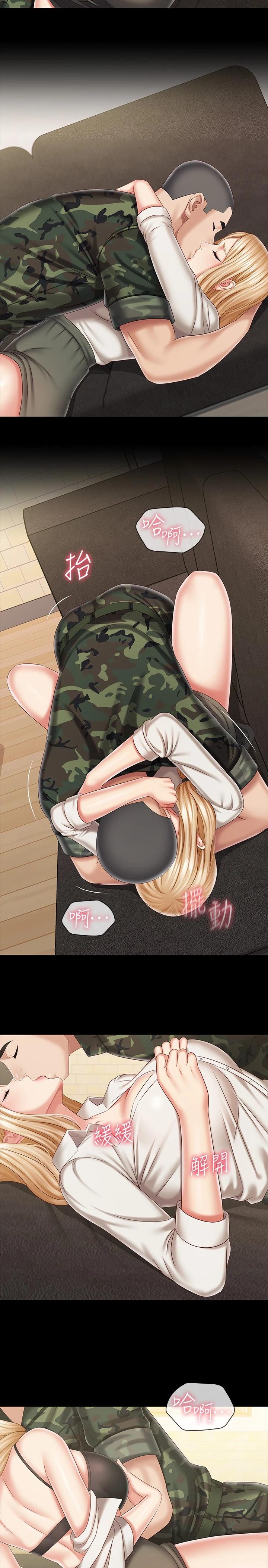 妹妹的義務漫画 免费阅读 第88话-像情侣壹样温柔一点... 21.jpg