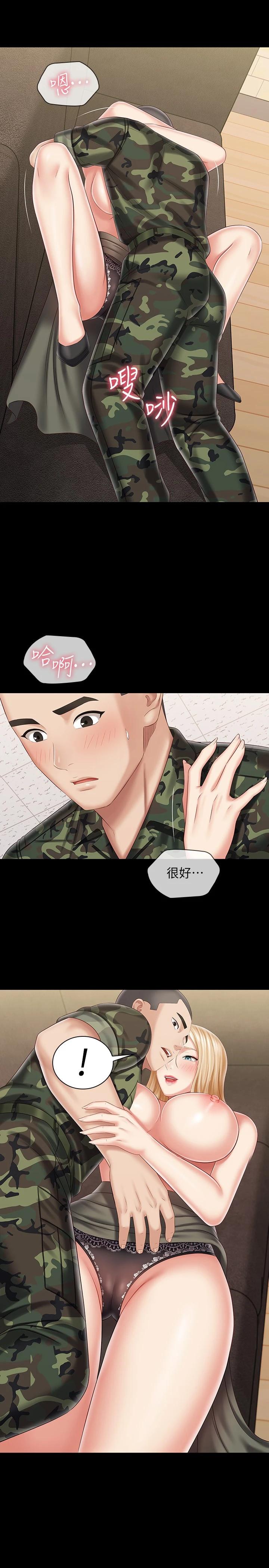 妹妹的義務漫画 免费阅读 第88话-像情侣壹样温柔一点... 23.jpg