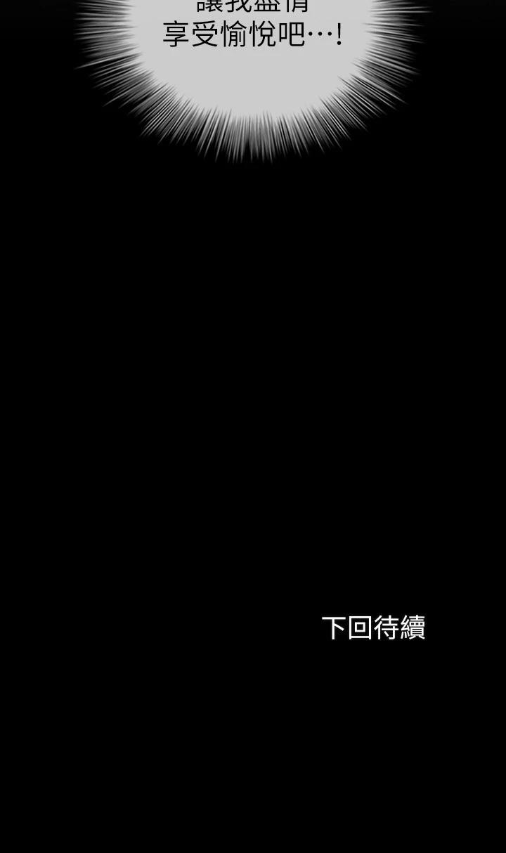 妹妹的義務漫画 免费阅读 第88话-像情侣壹样温柔一点... 31.jpg