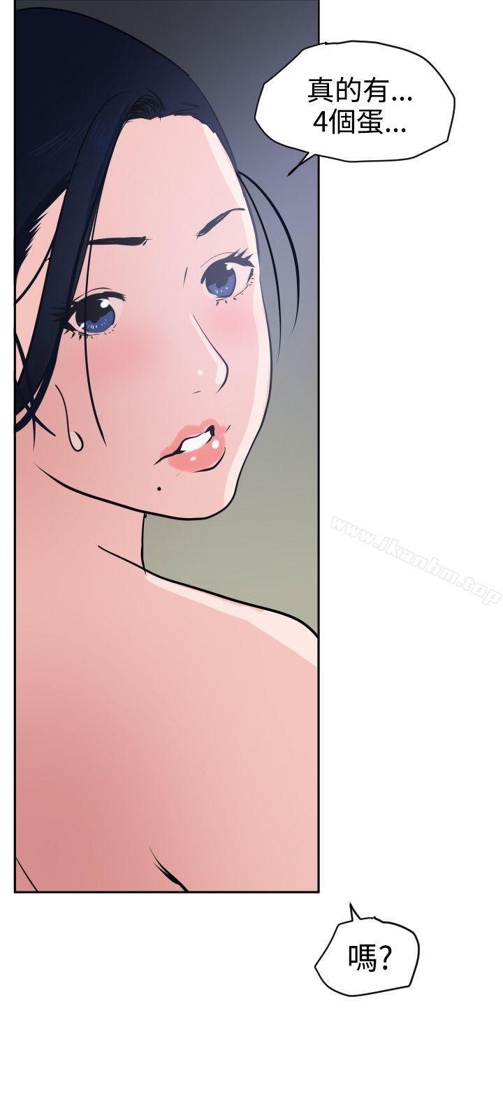 欲求王漫画 免费阅读 第13话 6.jpg