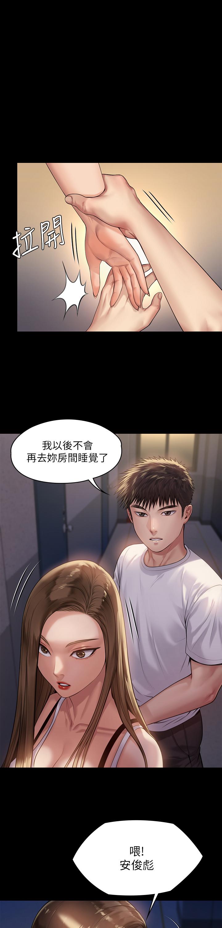 傀儡漫画 免费阅读 第195话-俊彪和达莉的关係重新洗牌 1.jpg