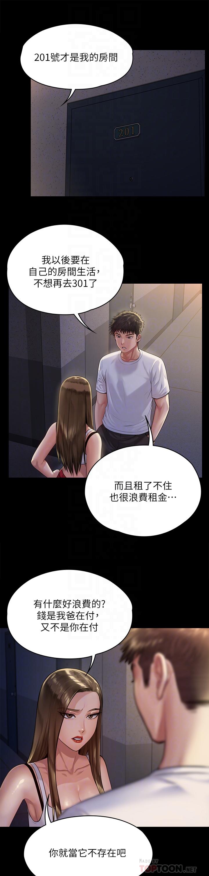 傀儡漫画 免费阅读 第195话-俊彪和达莉的关係重新洗牌 6.jpg