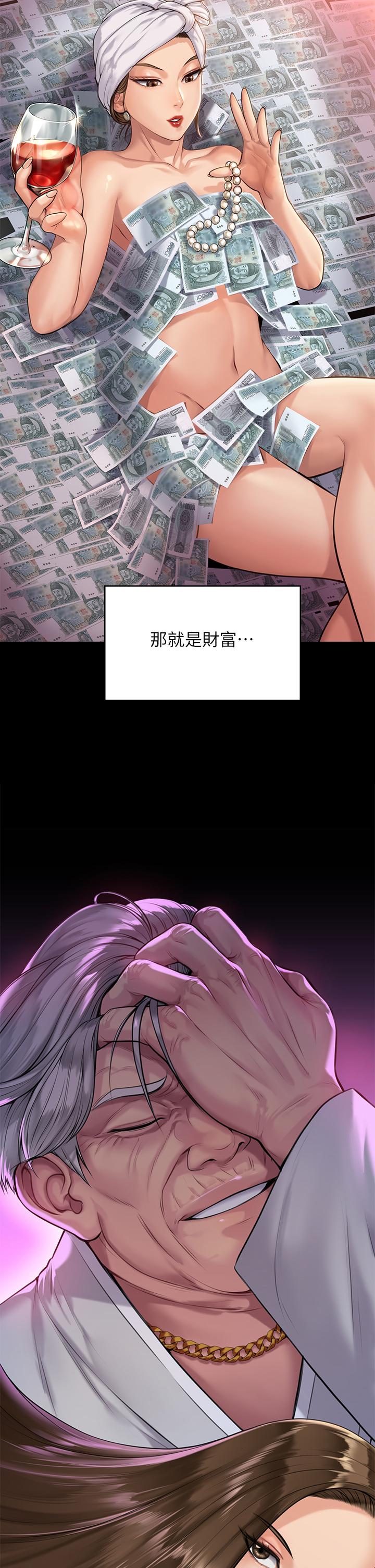 傀儡漫画 免费阅读 第195话-俊彪和达莉的关係重新洗牌 9.jpg