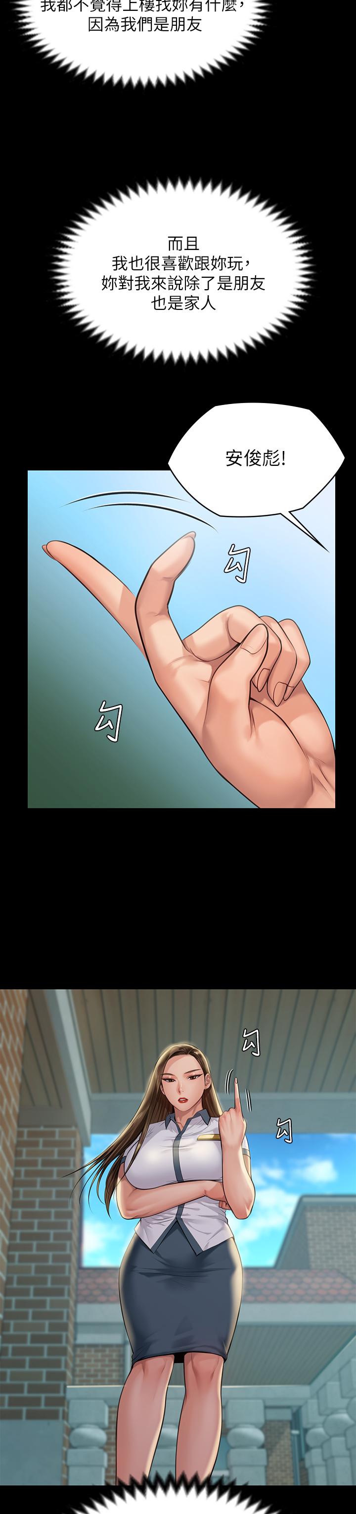 傀儡漫画 免费阅读 第195话-俊彪和达莉的关係重新洗牌 13.jpg