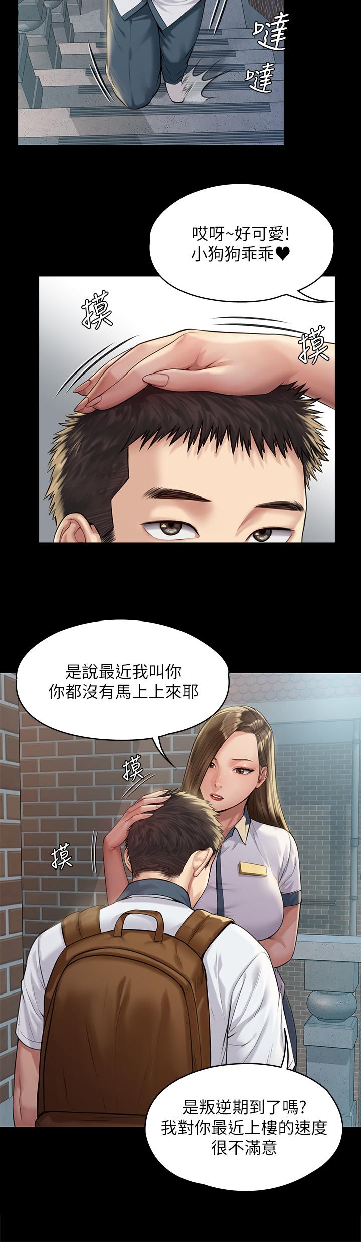 傀儡漫画 免费阅读 第195话-俊彪和达莉的关係重新洗牌 15.jpg
