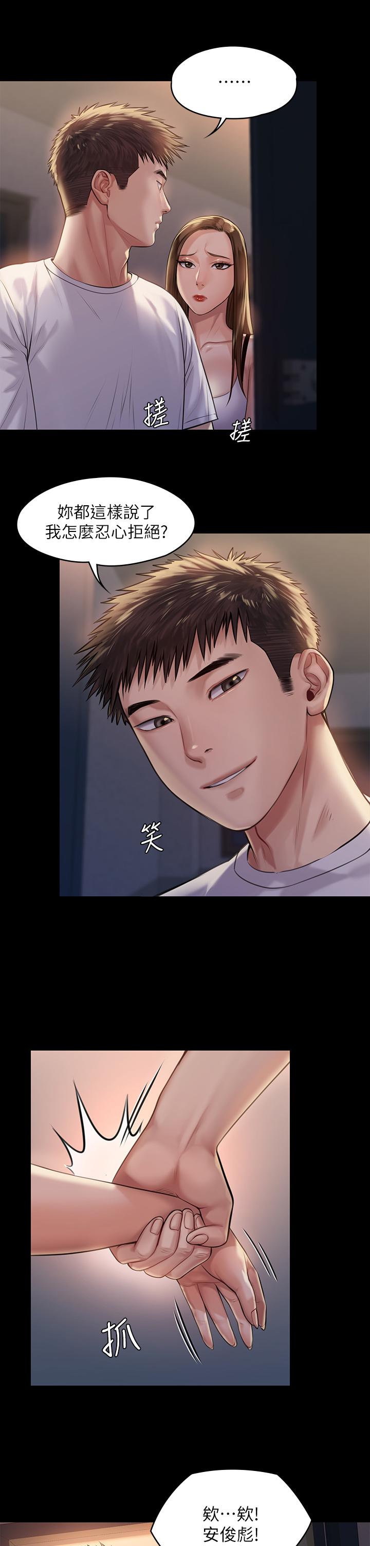 傀儡漫画 免费阅读 第195话-俊彪和达莉的关係重新洗牌 20.jpg