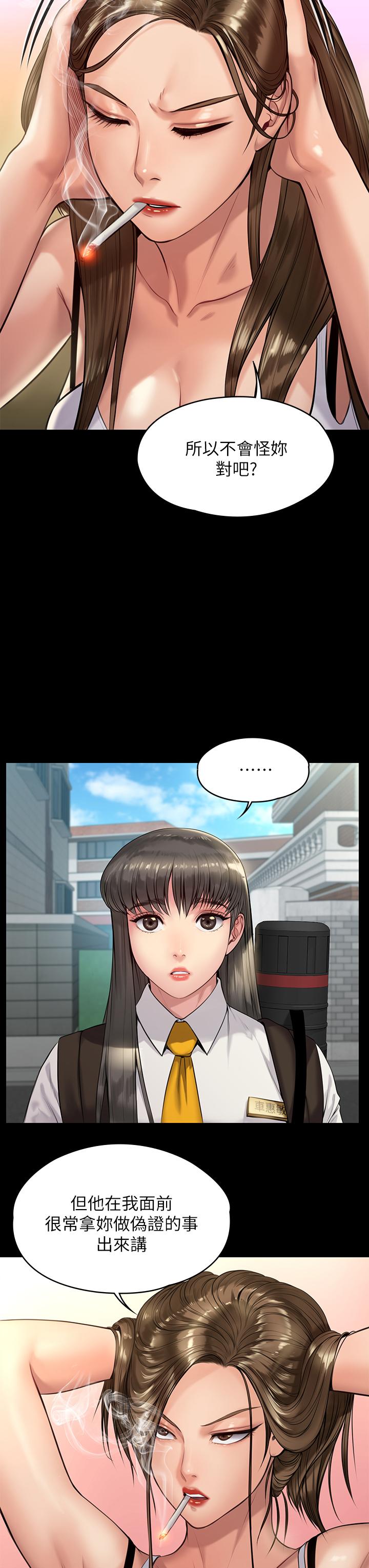 傀儡漫画 免费阅读 第195话-俊彪和达莉的关係重新洗牌 35.jpg