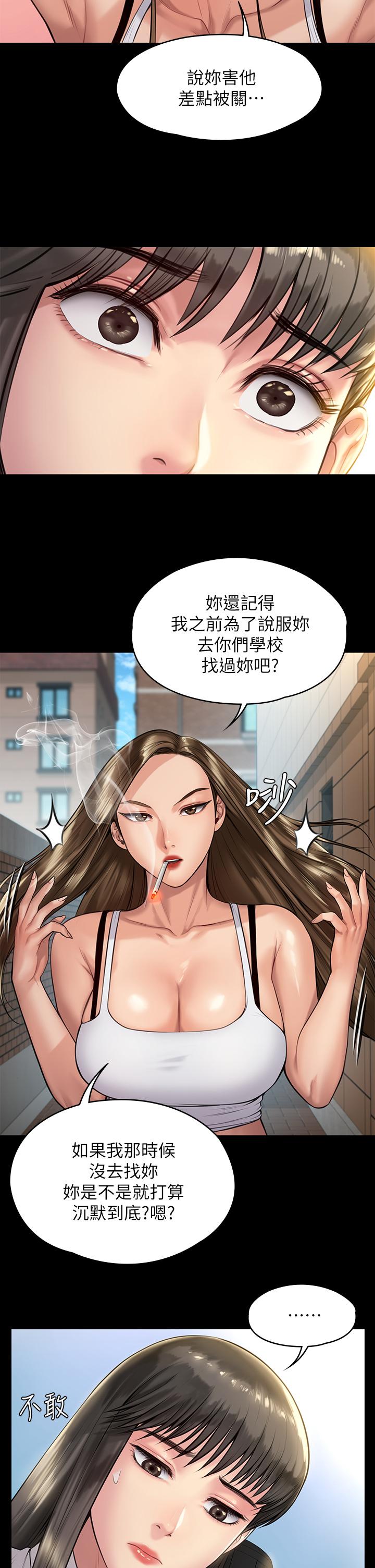 傀儡漫画 免费阅读 第195话-俊彪和达莉的关係重新洗牌 36.jpg