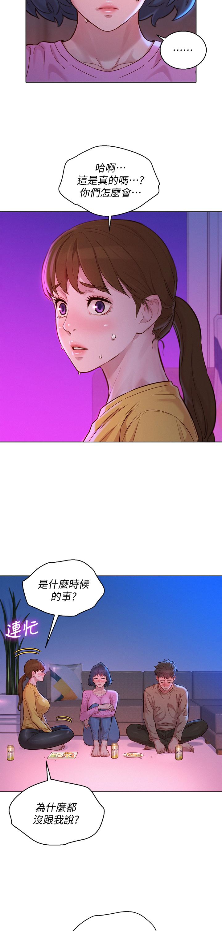 漂亮乾姊姊漫画 免费阅读 第155话-你们到底在做什么 9.jpg