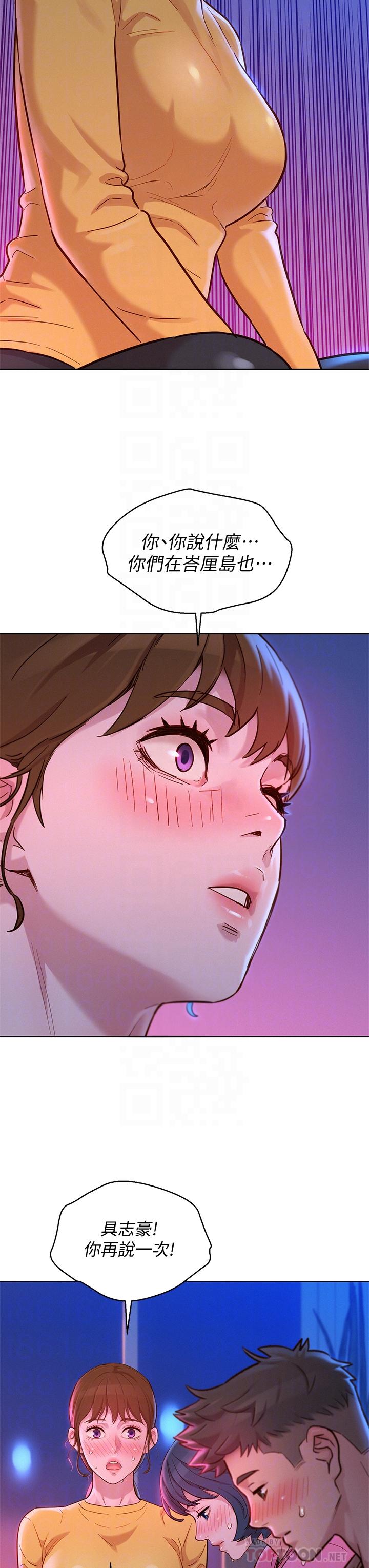 漂亮乾姊姊漫画 免费阅读 第155话-你们到底在做什么 18.jpg