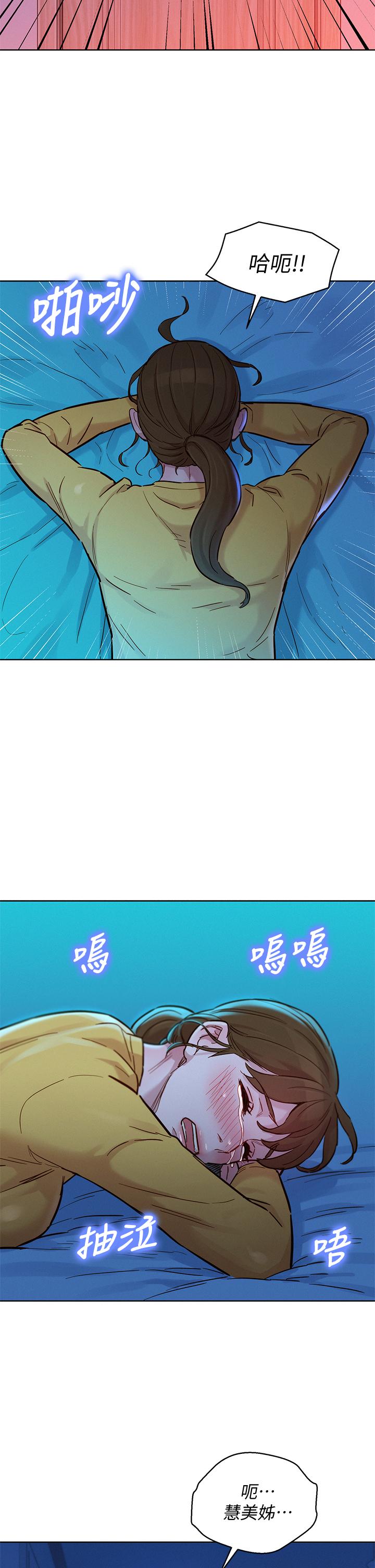 漂亮乾姊姊漫画 免费阅读 第155话-你们到底在做什么 25.jpg