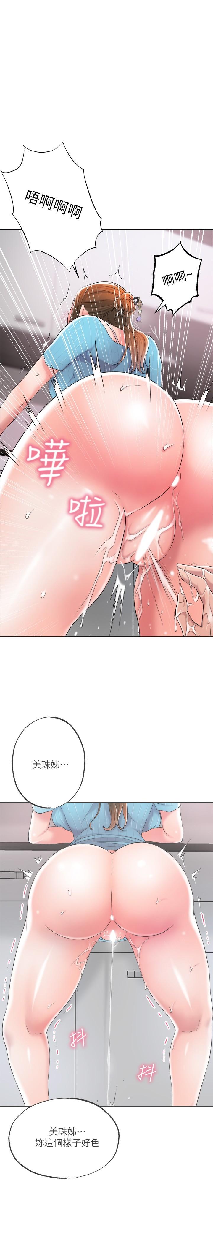 幸福督市漫画 免费阅读 第11话-顶到之前没碰过的深处了 1.jpg