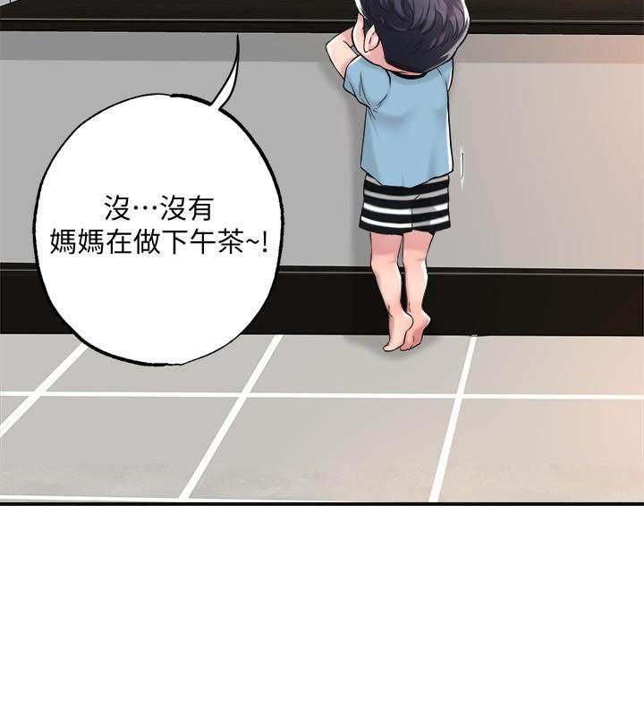 幸福督市漫画 免费阅读 第11话-顶到之前没碰过的深处了 5.jpg
