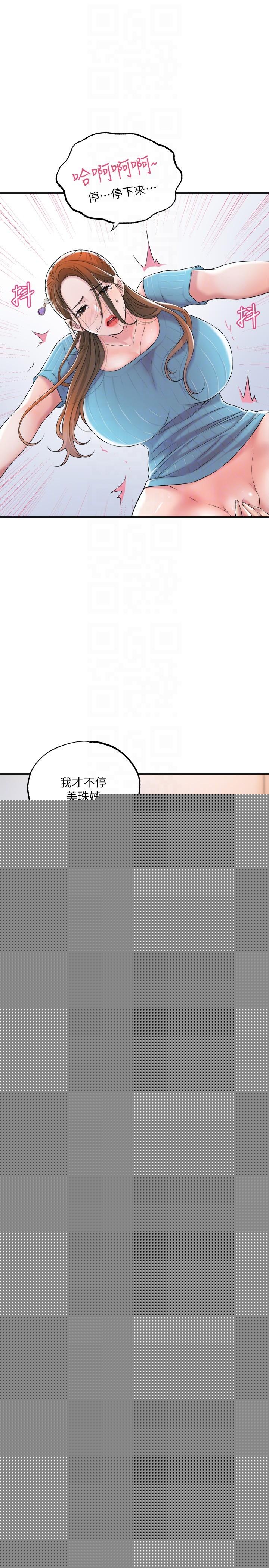 幸福督市漫画 免费阅读 第11话-顶到之前没碰过的深处了 10.jpg