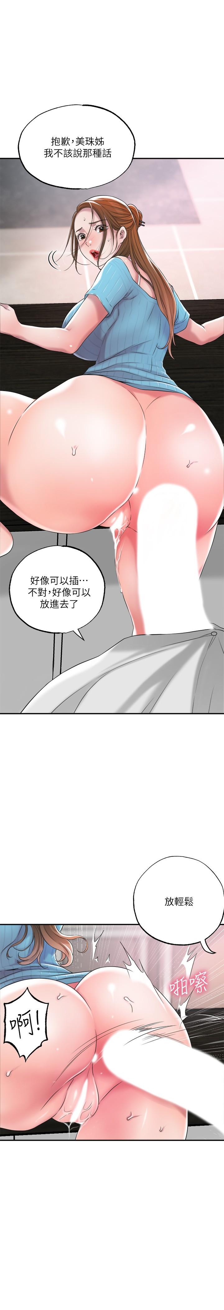 幸福督市漫画 免费阅读 第11话-顶到之前没碰过的深处了 13.jpg