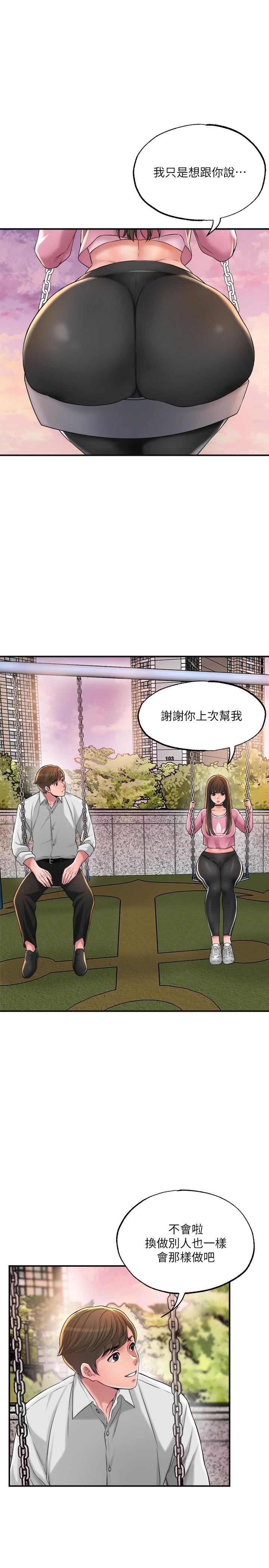 幸福督市漫画 免费阅读 第11话-顶到之前没碰过的深处了 31.jpg