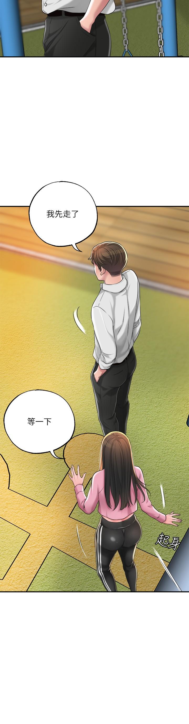 幸福督市漫画 免费阅读 第11话-顶到之前没碰过的深处了 34.jpg