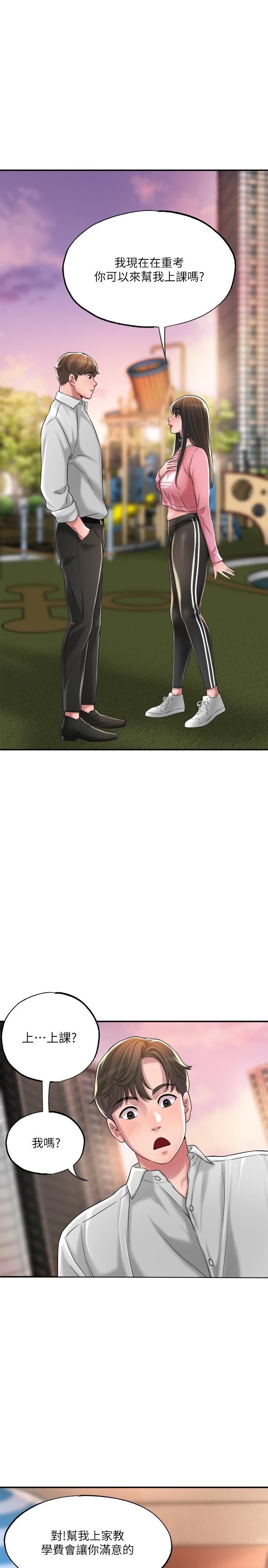 幸福督市漫画 免费阅读 第11话-顶到之前没碰过的深处了 35.jpg