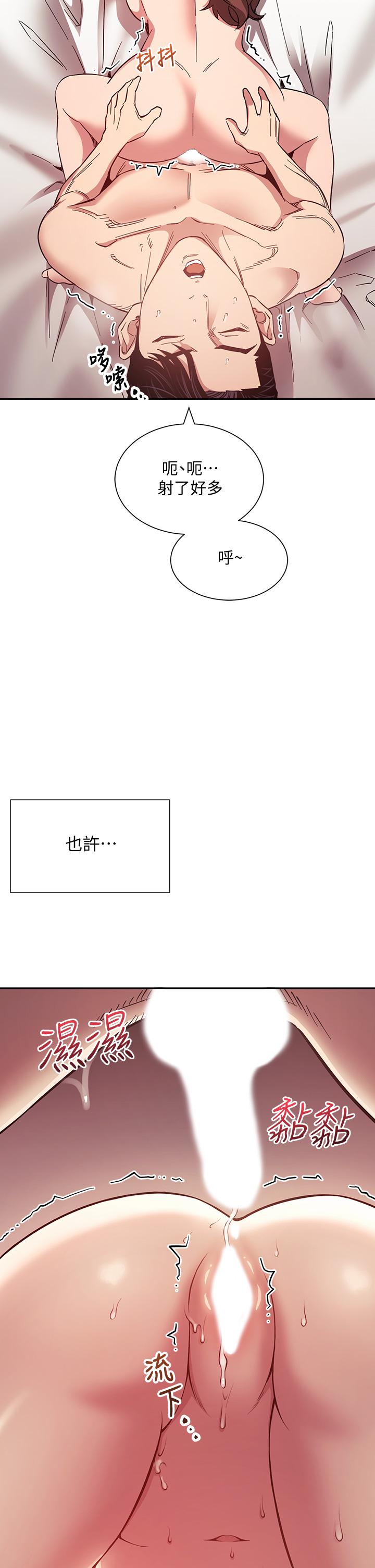 朋友的媽媽漫画 免费阅读 第52话-越来越过分 2.jpg