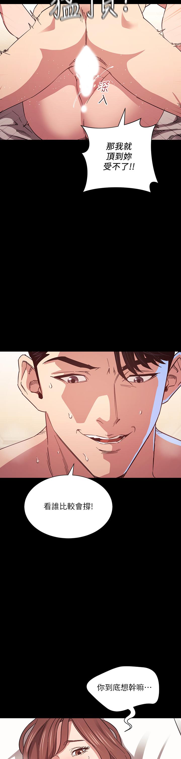 朋友的媽媽漫画 免费阅读 第52话-越来越过分 15.jpg