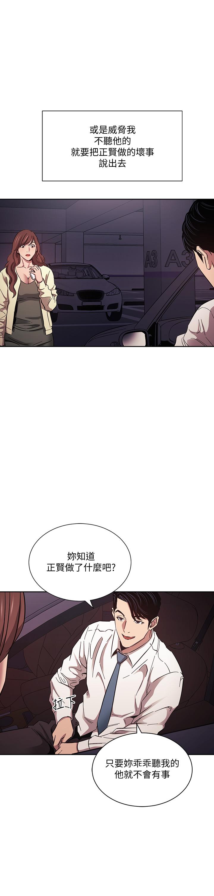 朋友的媽媽漫画 免费阅读 第52话-越来越过分 27.jpg