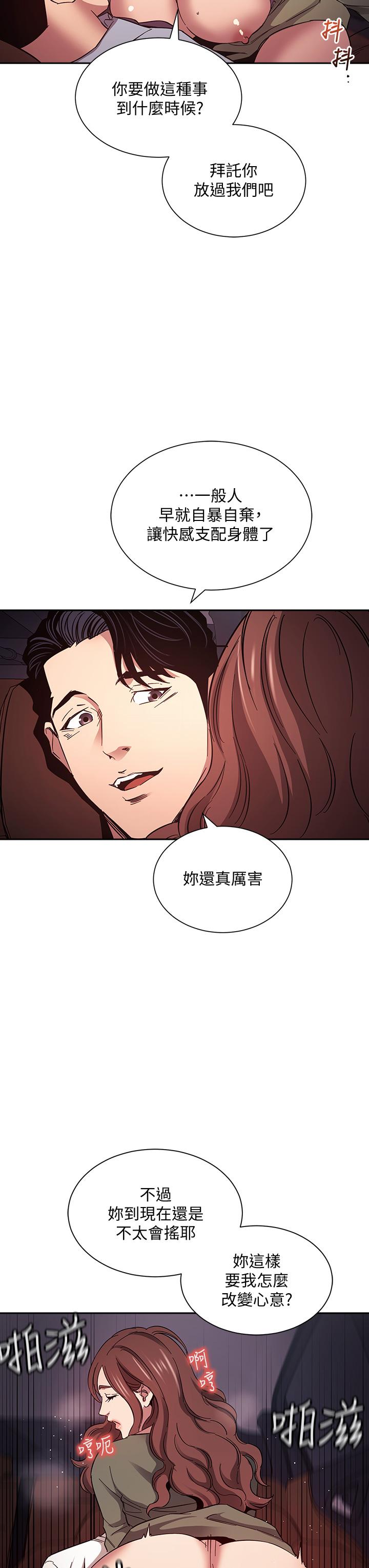 朋友的媽媽漫画 免费阅读 第52话-越来越过分 31.jpg