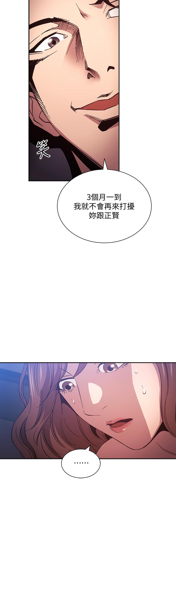 朋友的媽媽漫画 免费阅读 第52话-越来越过分 33.jpg