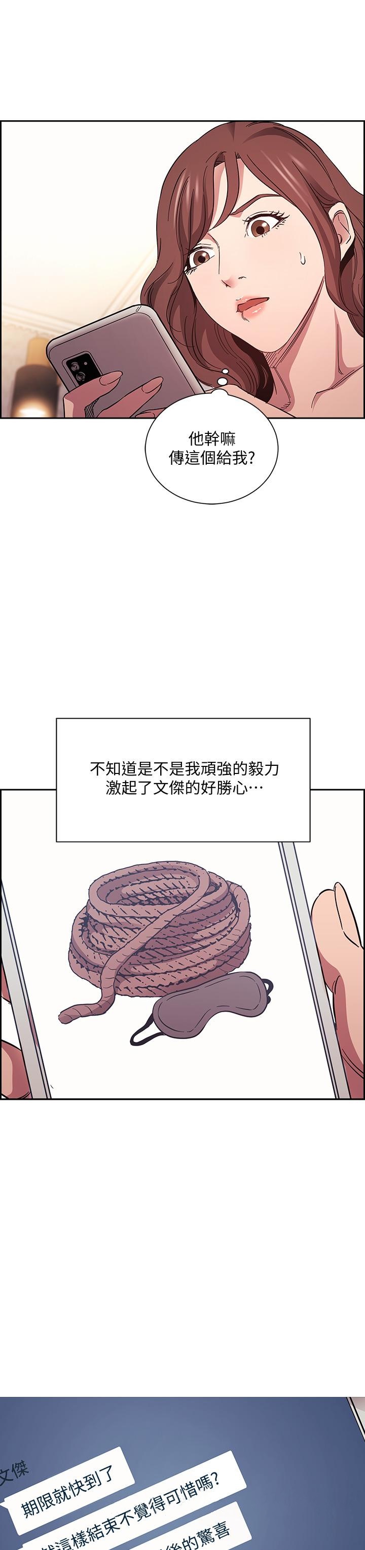 朋友的媽媽漫画 免费阅读 第52话-越来越过分 36.jpg