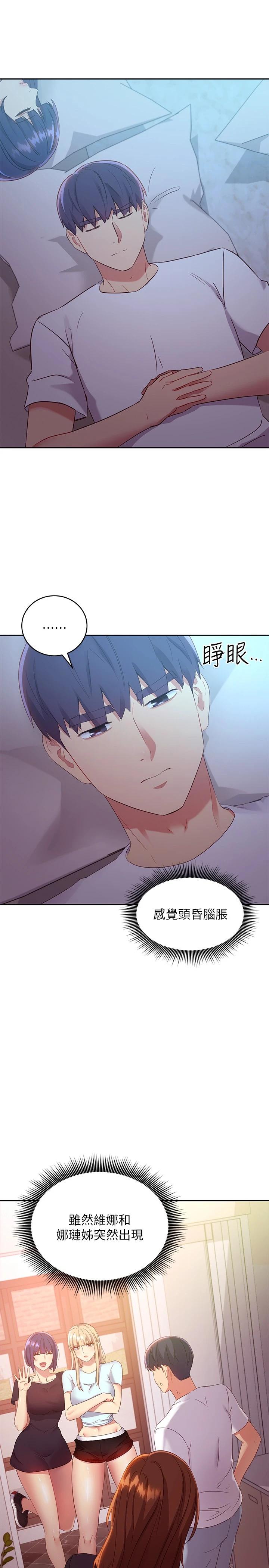 繼母的朋友們漫画 免费阅读 第92话-嘘，姊姊们会醒的 5.jpg