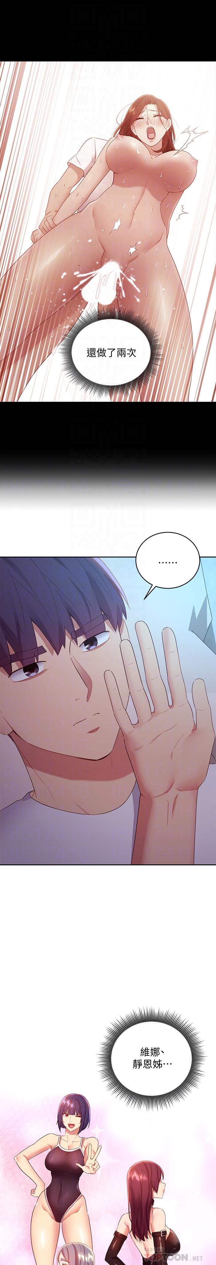 繼母的朋友們漫画 免费阅读 第92话-嘘，姊姊们会醒的 8.jpg