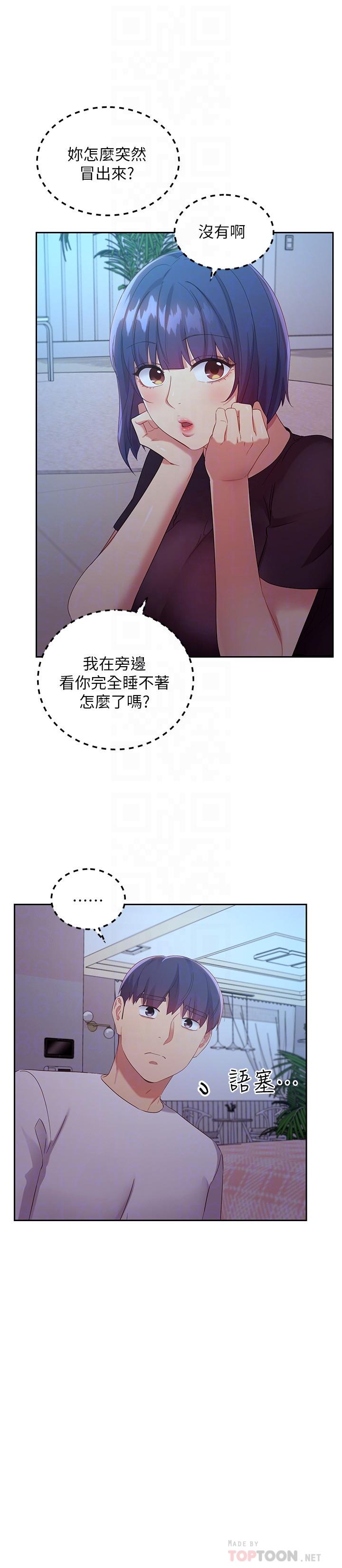 繼母的朋友們漫画 免费阅读 第92话-嘘，姊姊们会醒的 12.jpg