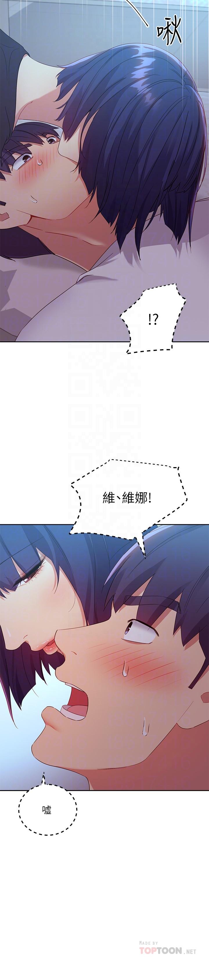 繼母的朋友們漫画 免费阅读 第92话-嘘，姊姊们会醒的 14.jpg