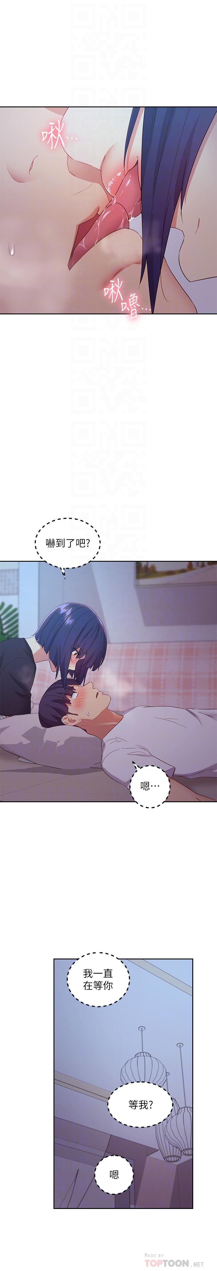 繼母的朋友們漫画 免费阅读 第92话-嘘，姊姊们会醒的 16.jpg