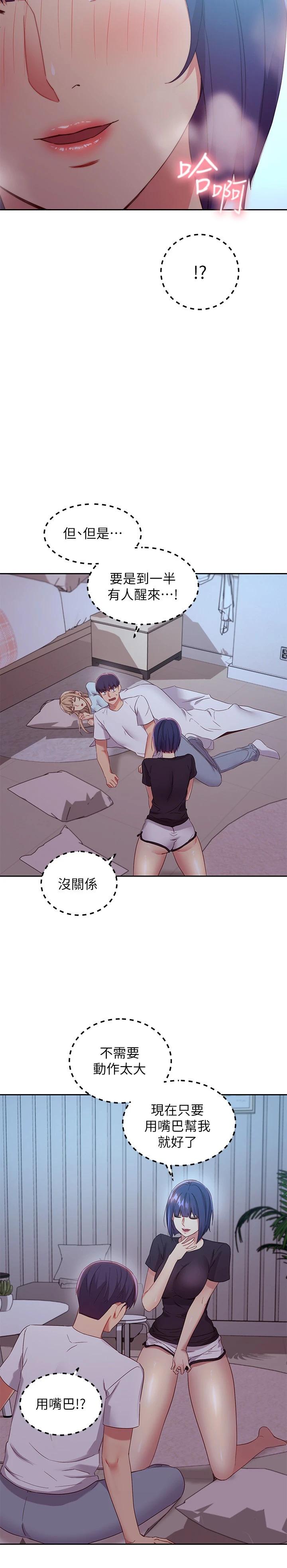 繼母的朋友們漫画 免费阅读 第92话-嘘，姊姊们会醒的 21.jpg