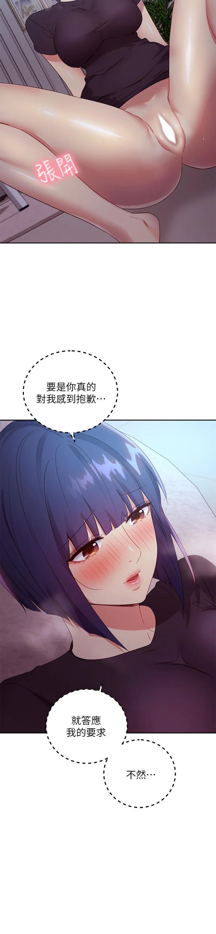 繼母的朋友們漫画 免费阅读 第92话-嘘，姊姊们会醒的 23.jpg