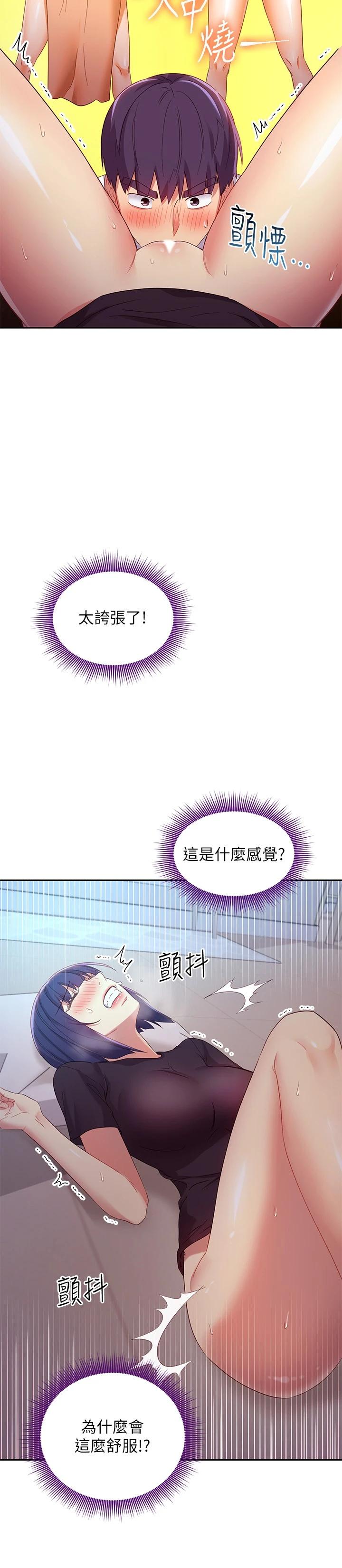 繼母的朋友們漫画 免费阅读 第92话-嘘，姊姊们会醒的 27.jpg