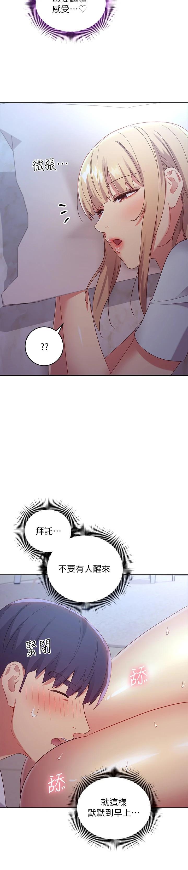 繼母的朋友們漫画 免费阅读 第92话-嘘，姊姊们会醒的 29.jpg