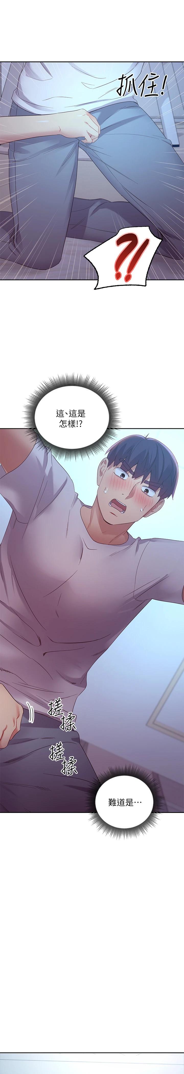 繼母的朋友們漫画 免费阅读 第92话-嘘，姊姊们会醒的 30.jpg