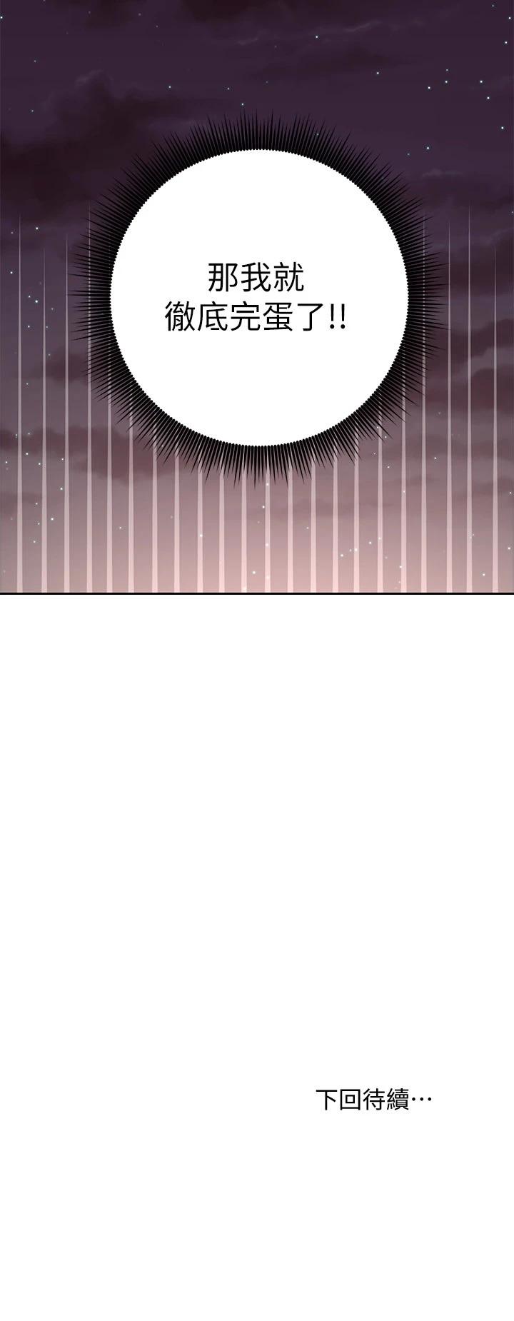 繼母的朋友們漫画 免费阅读 第92话-嘘，姊姊们会醒的 35.jpg