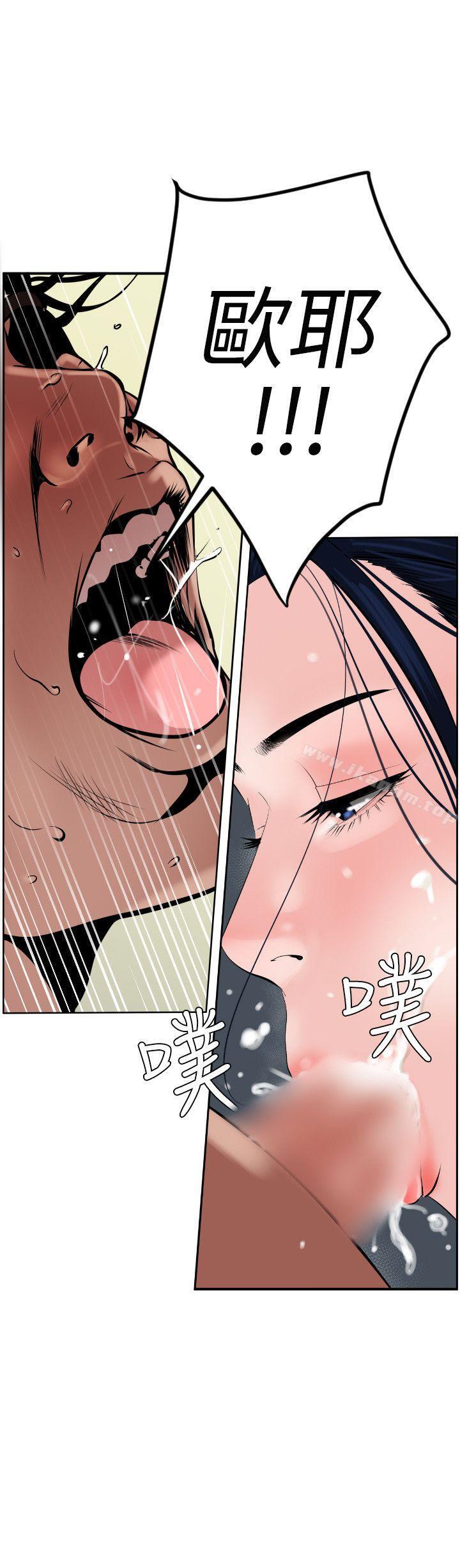 欲求王漫画 免费阅读 第14话 5.jpg