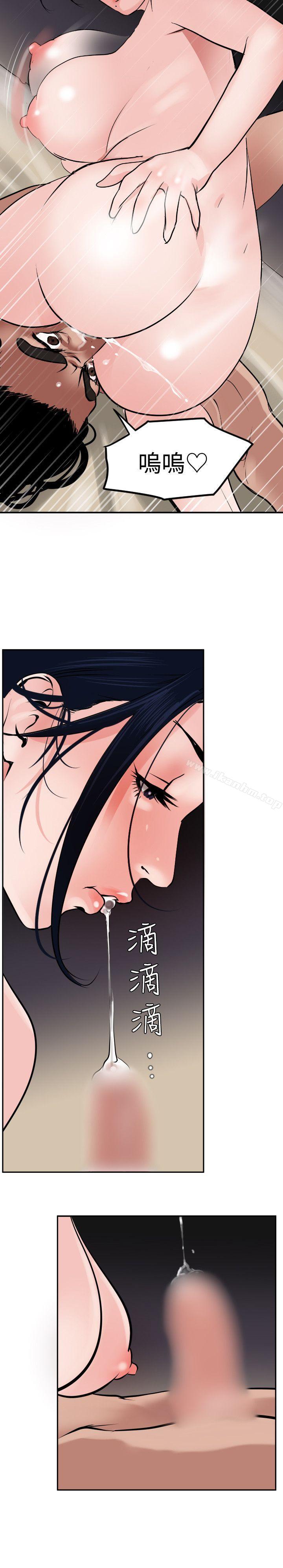 欲求王漫画 免费阅读 第14话 9.jpg